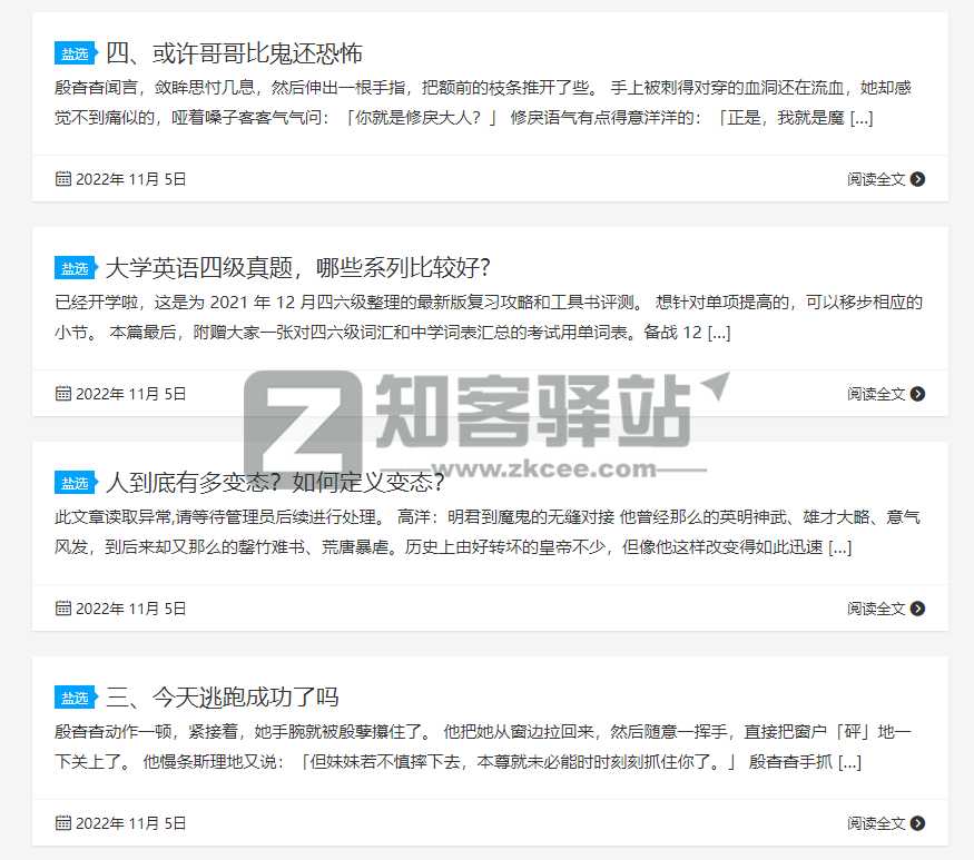 免费盐选(知乎搬运)插图2 免费盐选(知乎搬运)插图2