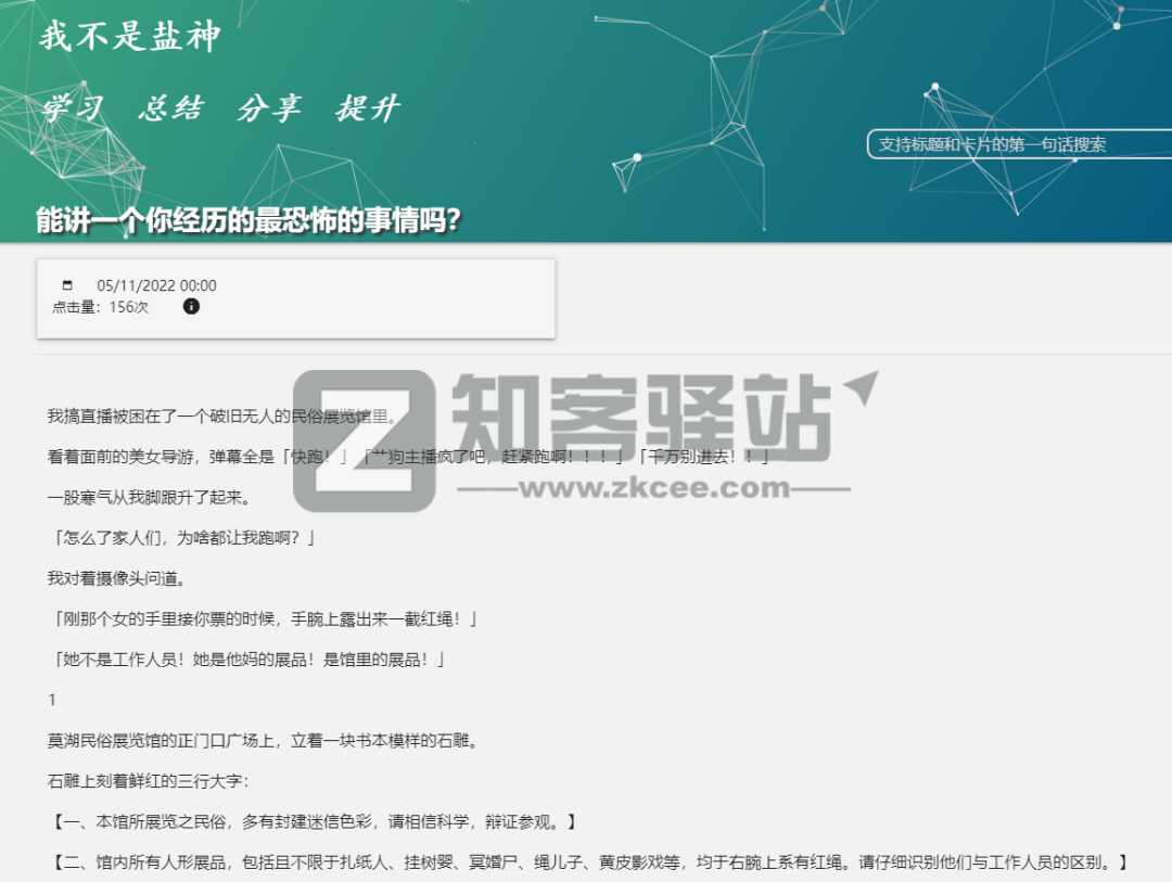 我不是盐神（知乎搬运）-3