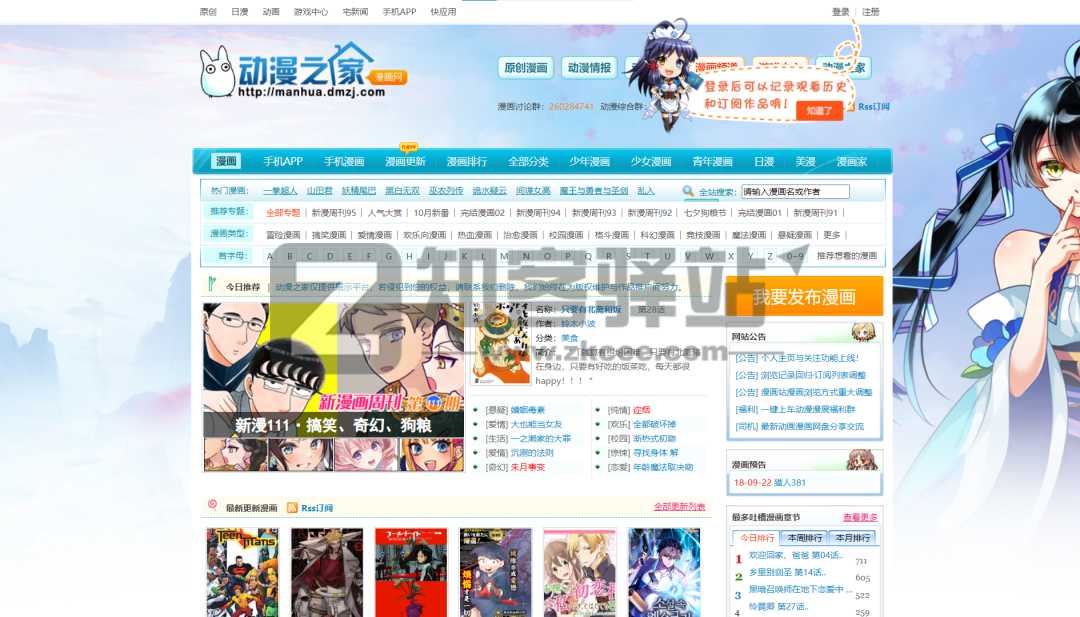 国漫、日漫、台漫、港漫、整理28个在线观看漫画网站-10