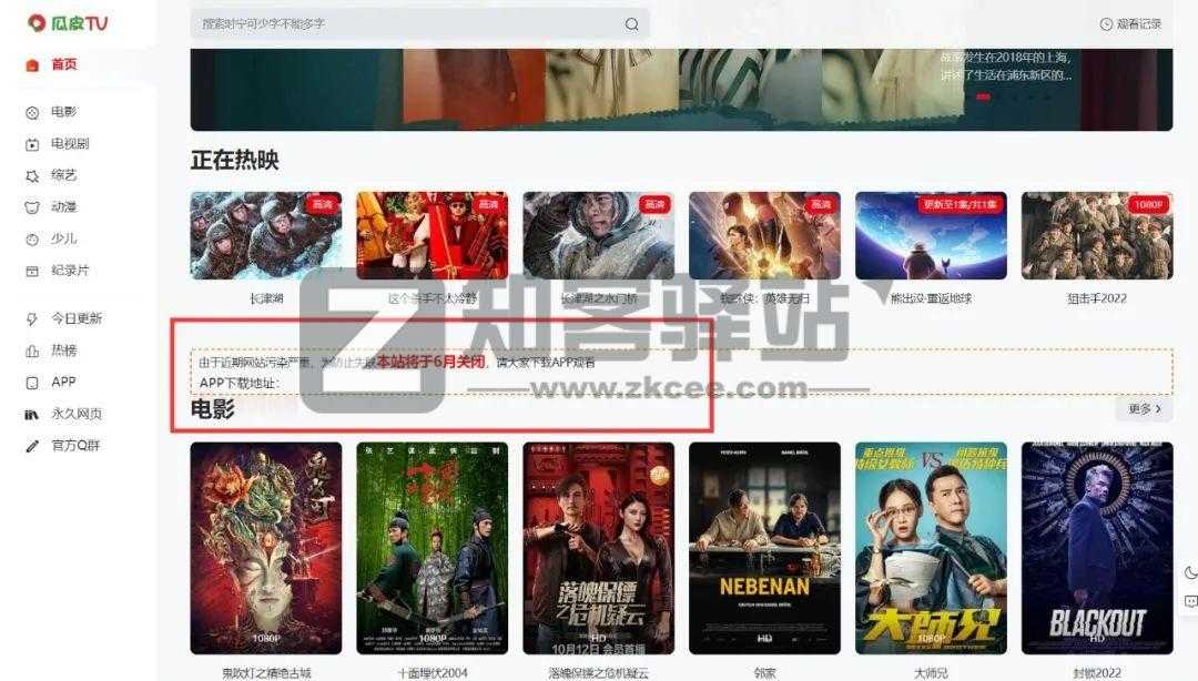 27个在线观看影视网站，高清画质，极致享受-20