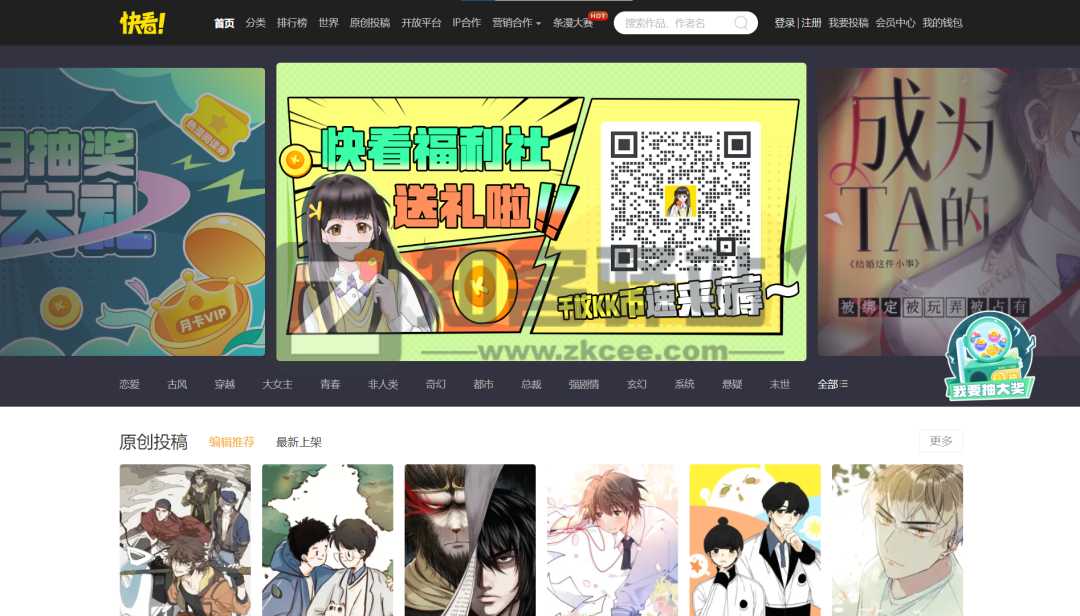 国漫、日漫、台漫、港漫、整理28个在线观看漫画网站-7