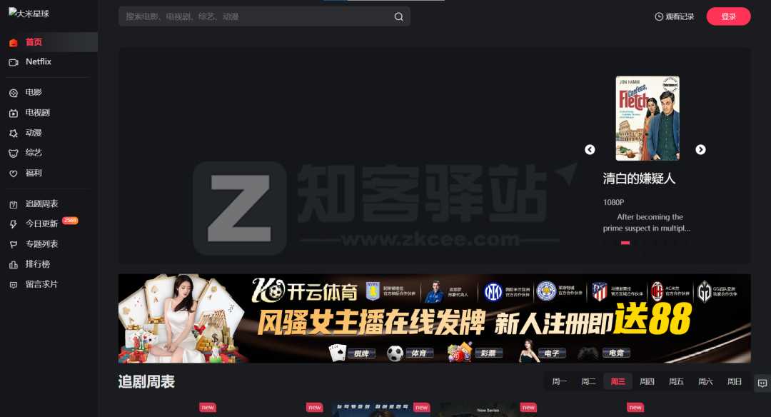27个在线观看影视网站，高清画质，极致享受-11