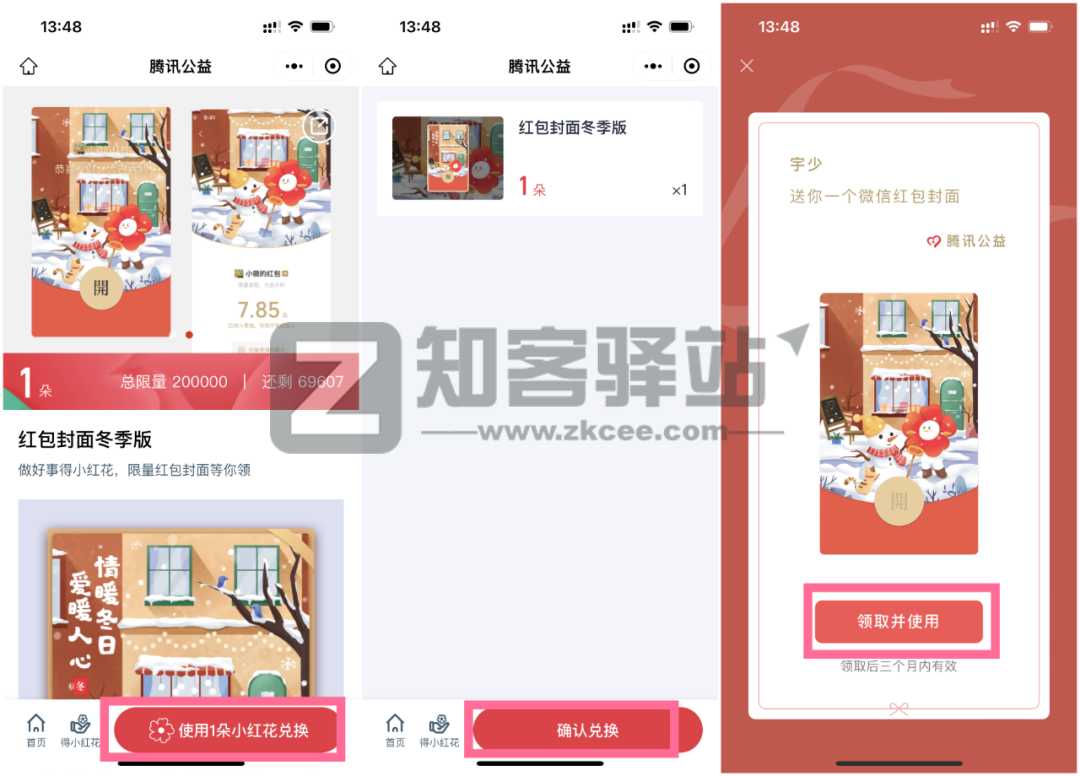 速领!白嫖一个微信红包封面,先到先得-2 速领!白嫖一个微信红包封面,先到先得
