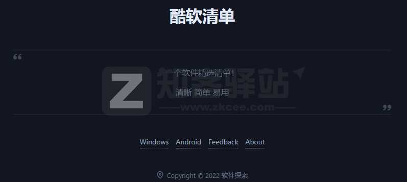 酷软清单插图 酷软清单插图