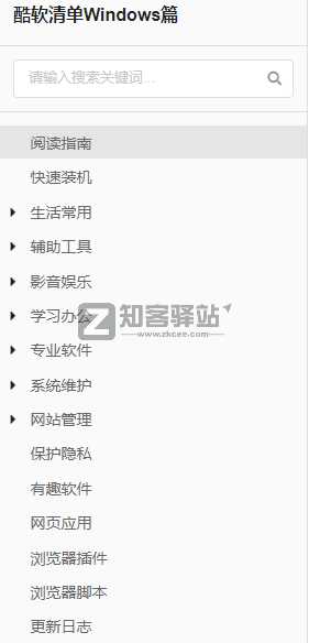 酷软清单插图1 酷软清单插图1