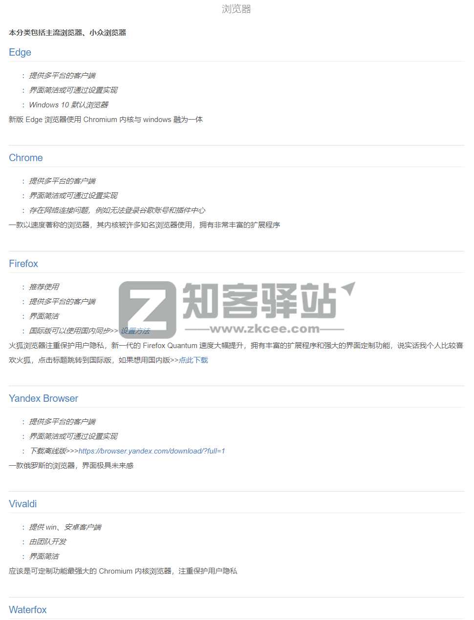 酷软清单插图2 酷软清单插图2
