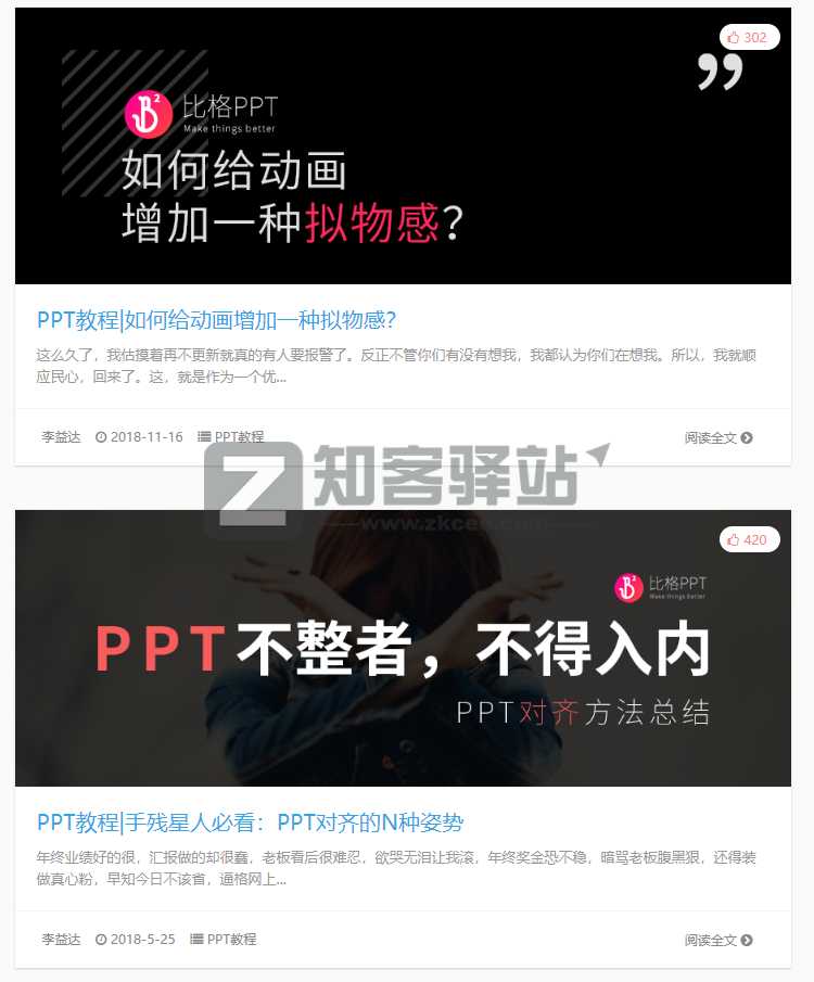 比格PPT-5