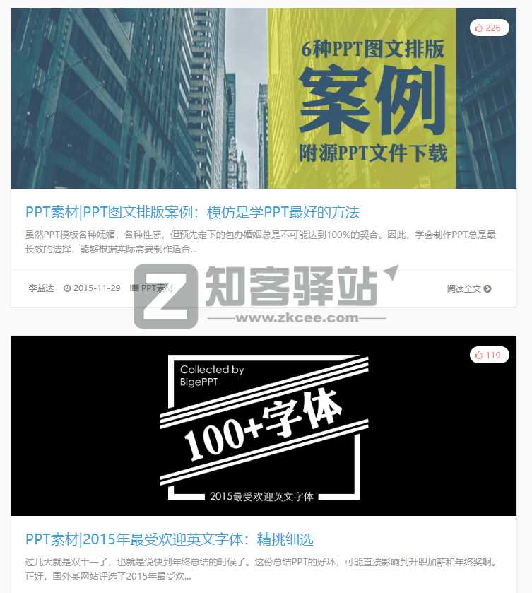 比格PPT-3