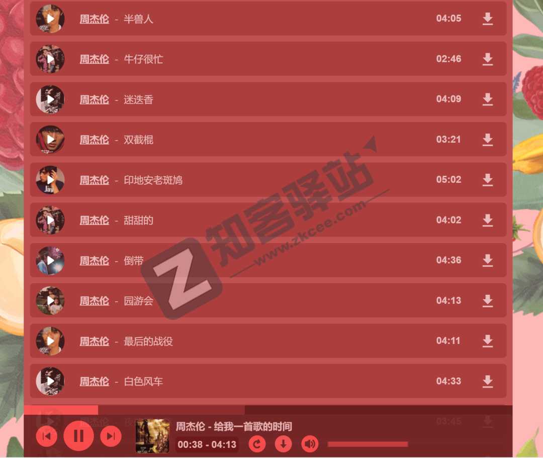MP3 malina(全球无损歌曲)-3 MP3 malina(全球无损歌曲)