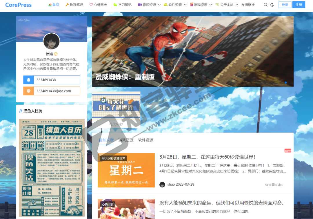 小邵资源网