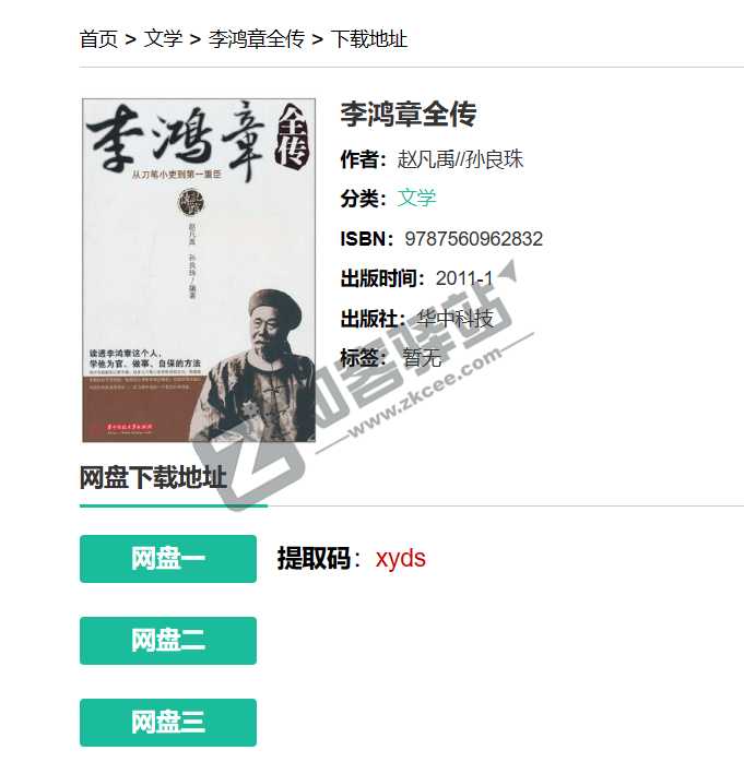 相识电子书-4