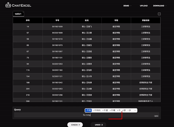 ChatExcel一个ChatGPT版Excel,动动嘴巴就完成了工作!-5 ChatExcel一个ChatGPT版Excel,动动嘴巴就完成了工作!