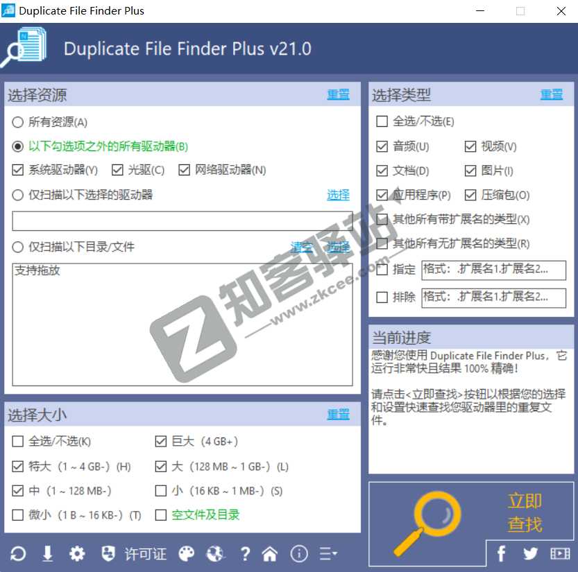 C盘空间又满了，用这几款软件试试！-7