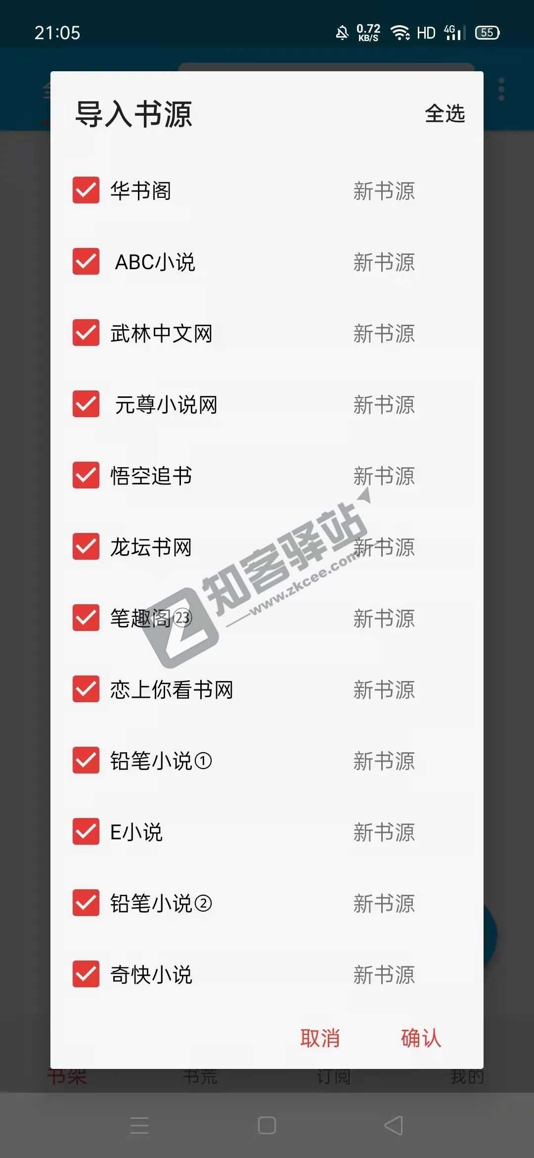 小蓝书,超多资源站点切换,免费白嫖。