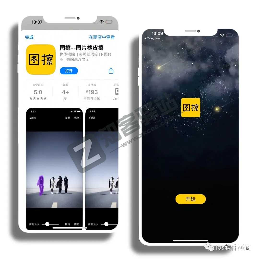 图擦,一款实用又好用的修图app