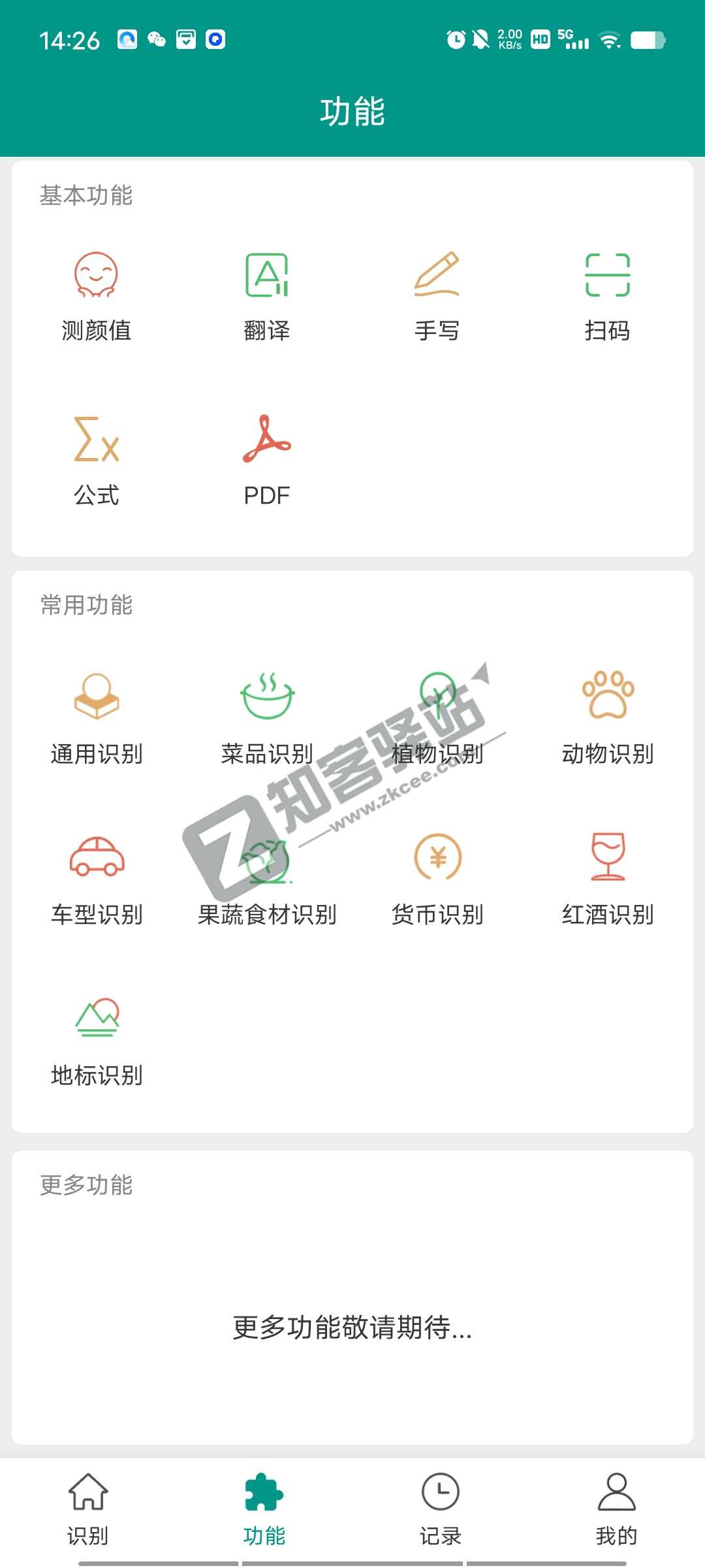 识丁app,秒杀同类付费软件,这工具很强!