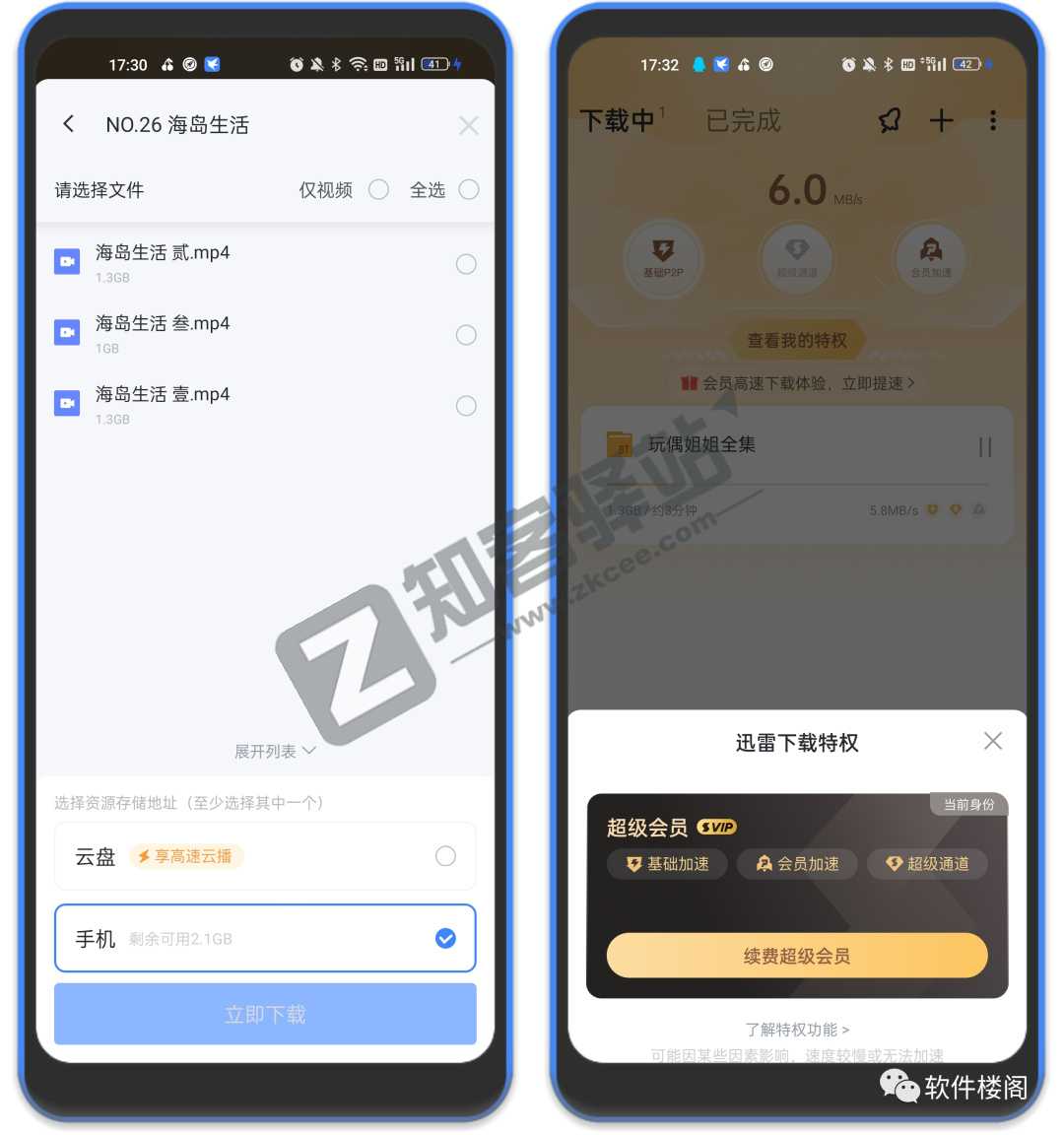 迅雷，老司机神器再度破解！！全网最新版！！