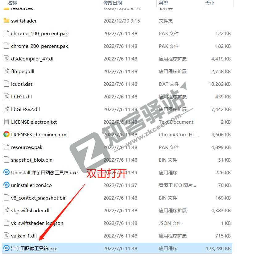 洋芋田工具箱,一款开源的图像处理神器,务必低调!!!