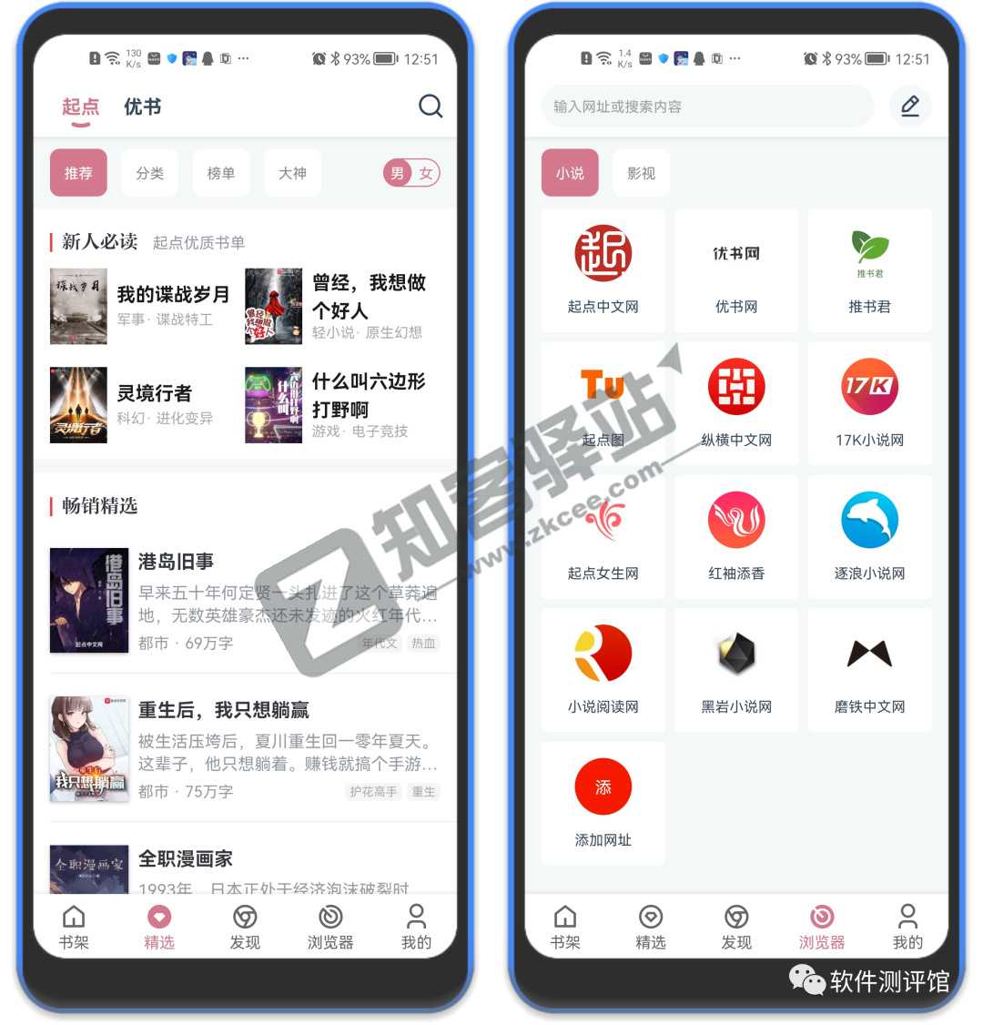 考拉阅读app,内置超多线路!影视小说都有!