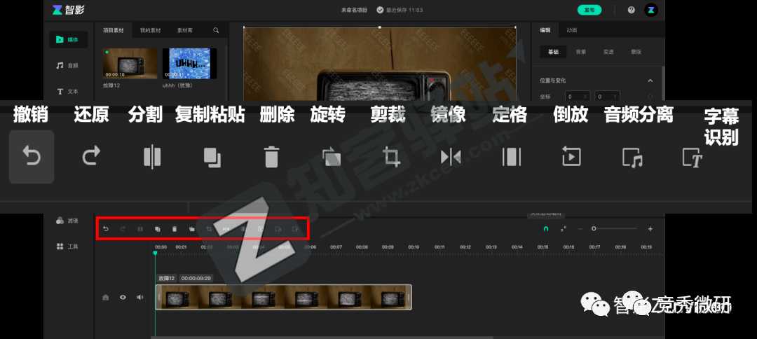 腾讯智影-4 腾讯智影-4