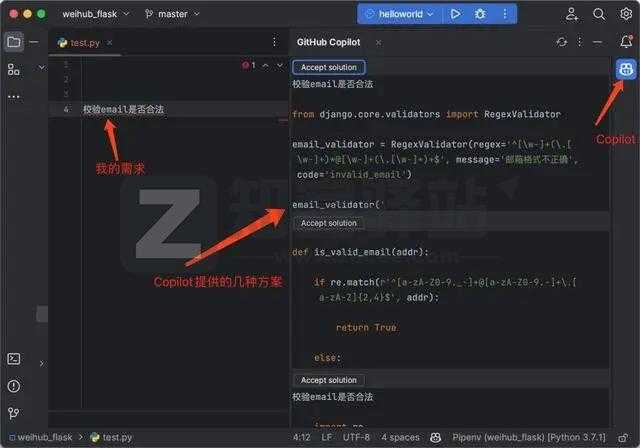 GitHub Copilot-7 GitHub Copilot