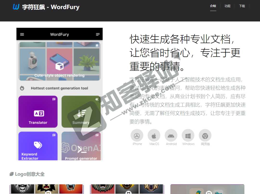 字符狂飙-1 字符狂飙