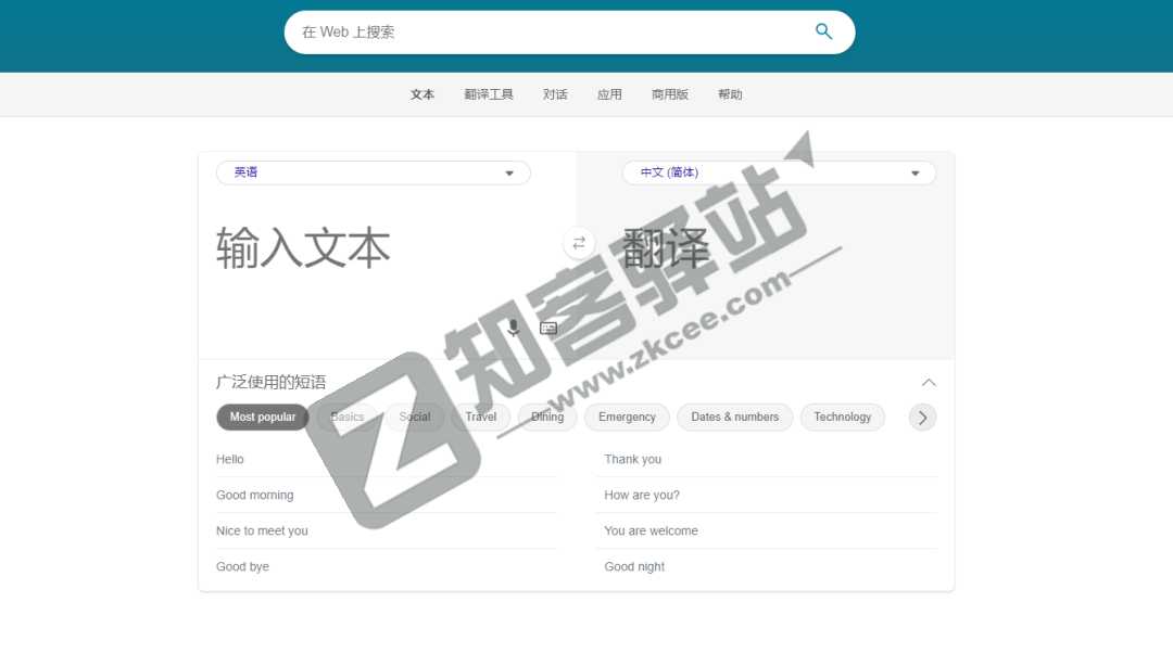 必应翻译-1 必应翻译-1