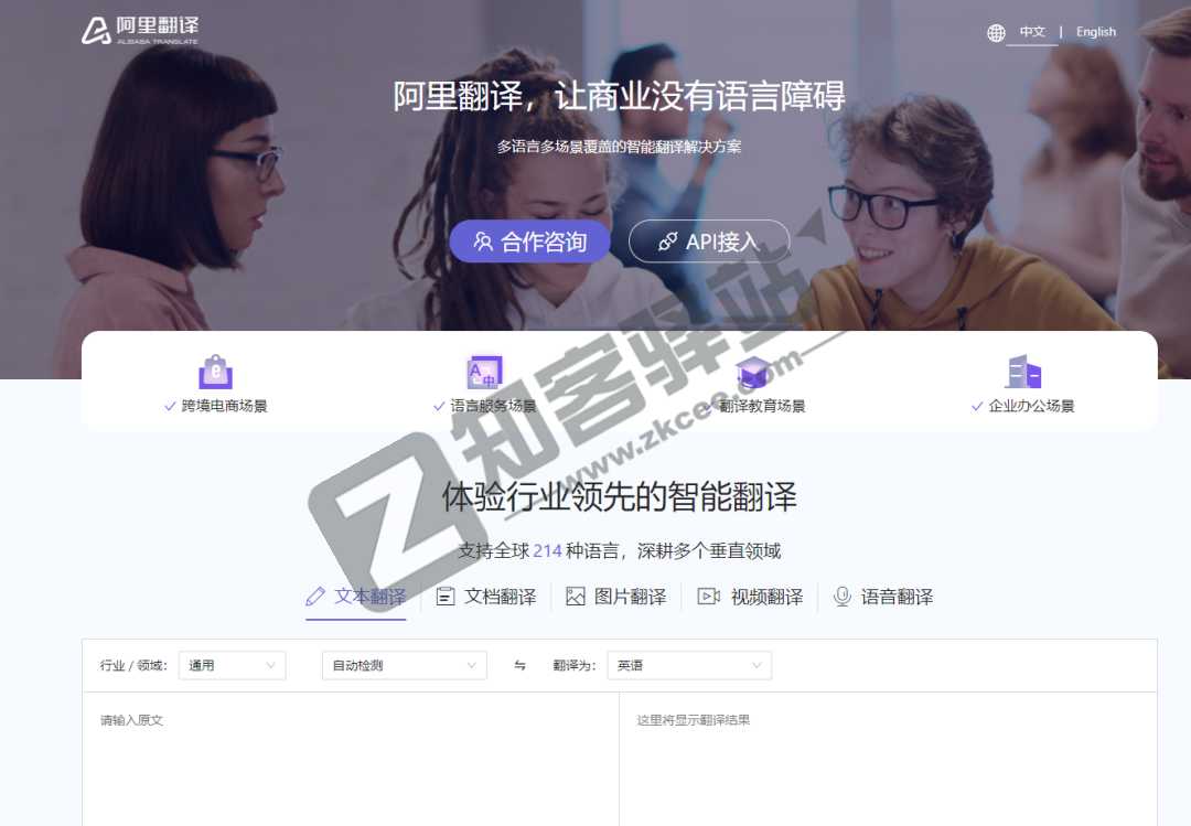 阿里翻译-1 阿里翻译-1