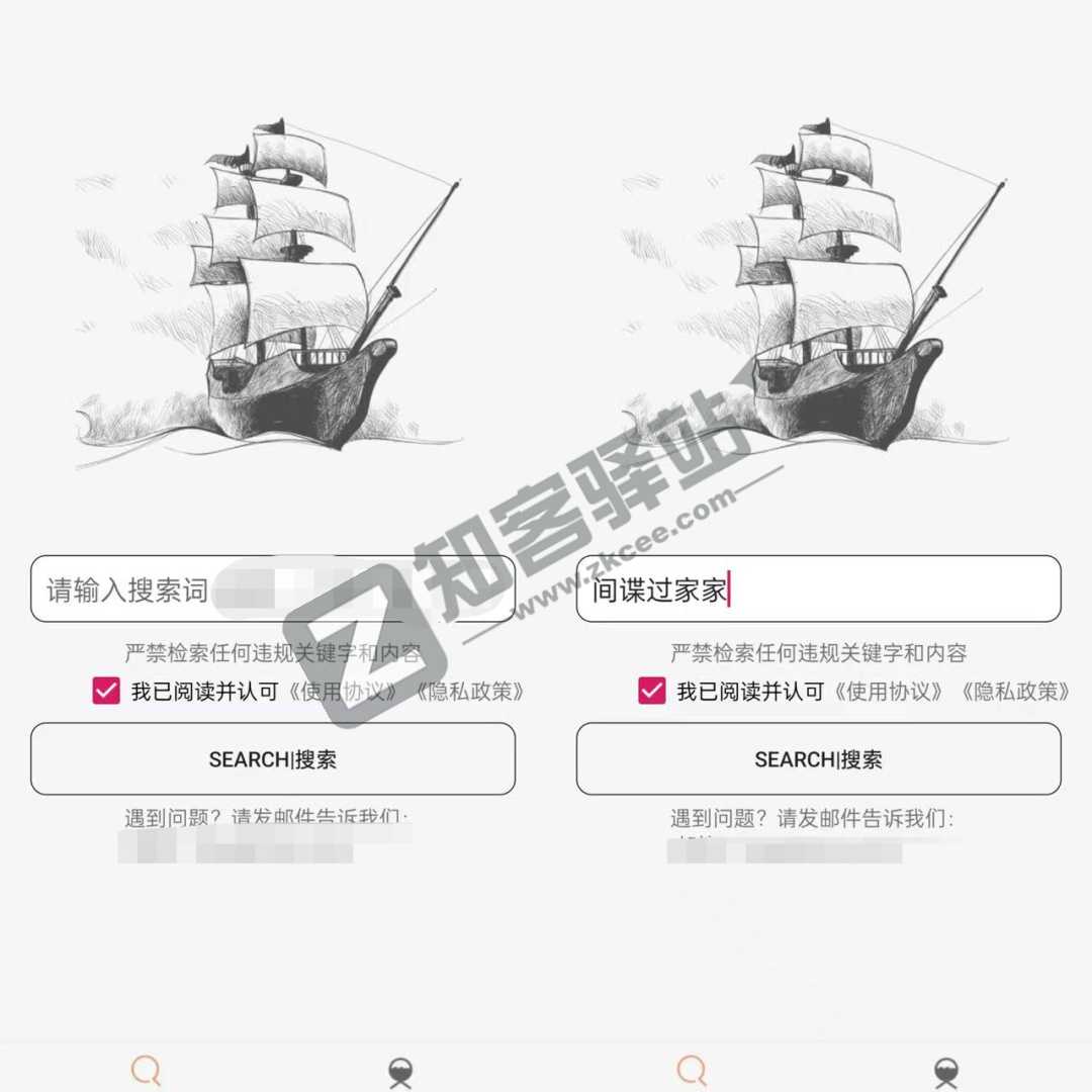 比特舟Pro，全网资源秒搜索，成年人都爱用