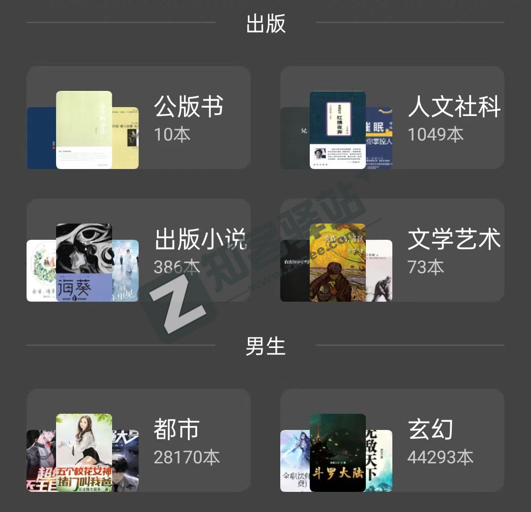 小书包app,吊打同类付费,自带上千书源