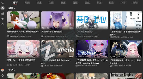 ACAC,A站第三方TV神器,你值得拥有的电视看番神器!