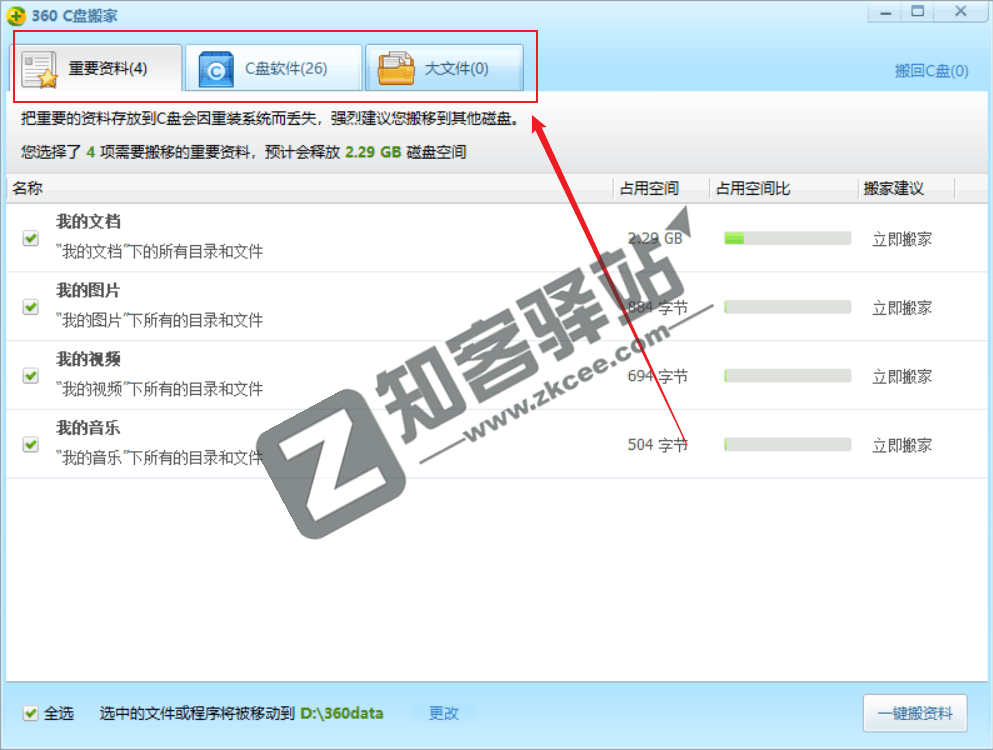 高效清理C盘，轻松解决存储空间不足，分分钟释放数十GB！-9