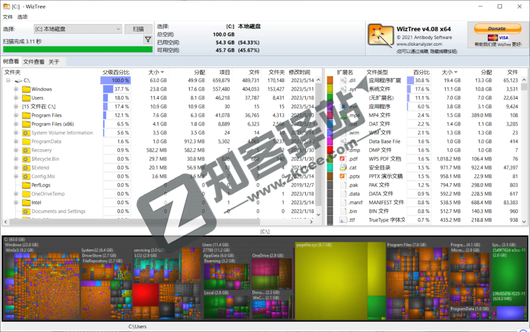 高效清理C盘，轻松解决存储空间不足，分分钟释放数十GB！-5