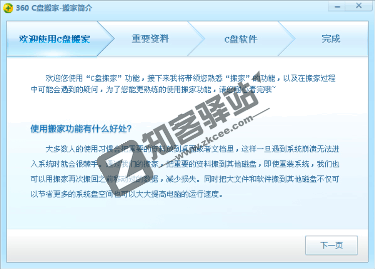 高效清理C盘，轻松解决存储空间不足，分分钟释放数十GB！-8