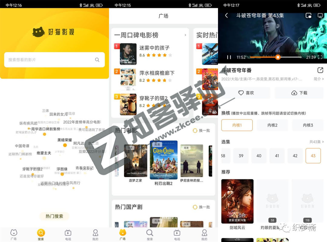 好猫影视app，突破全网会员限制，低调使用！！！