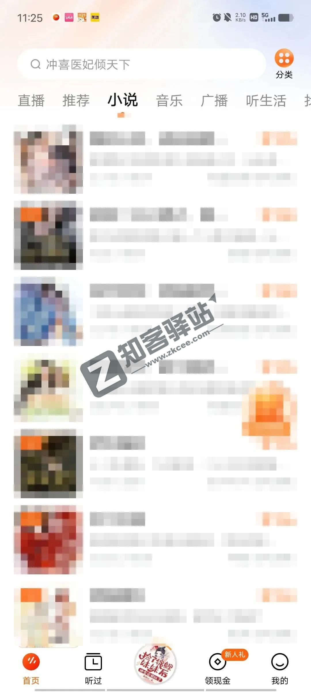 番茄畅听,稳定无广告,这听书神器绝了