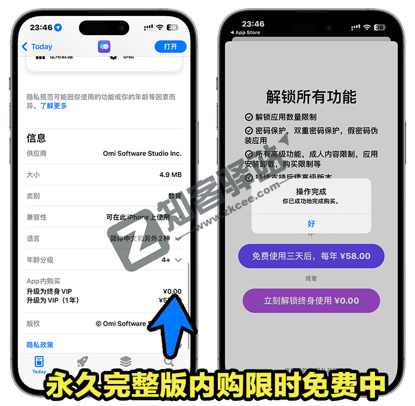 XLocker，速度白嫖 iOS工具神器终身VIP！手慢无