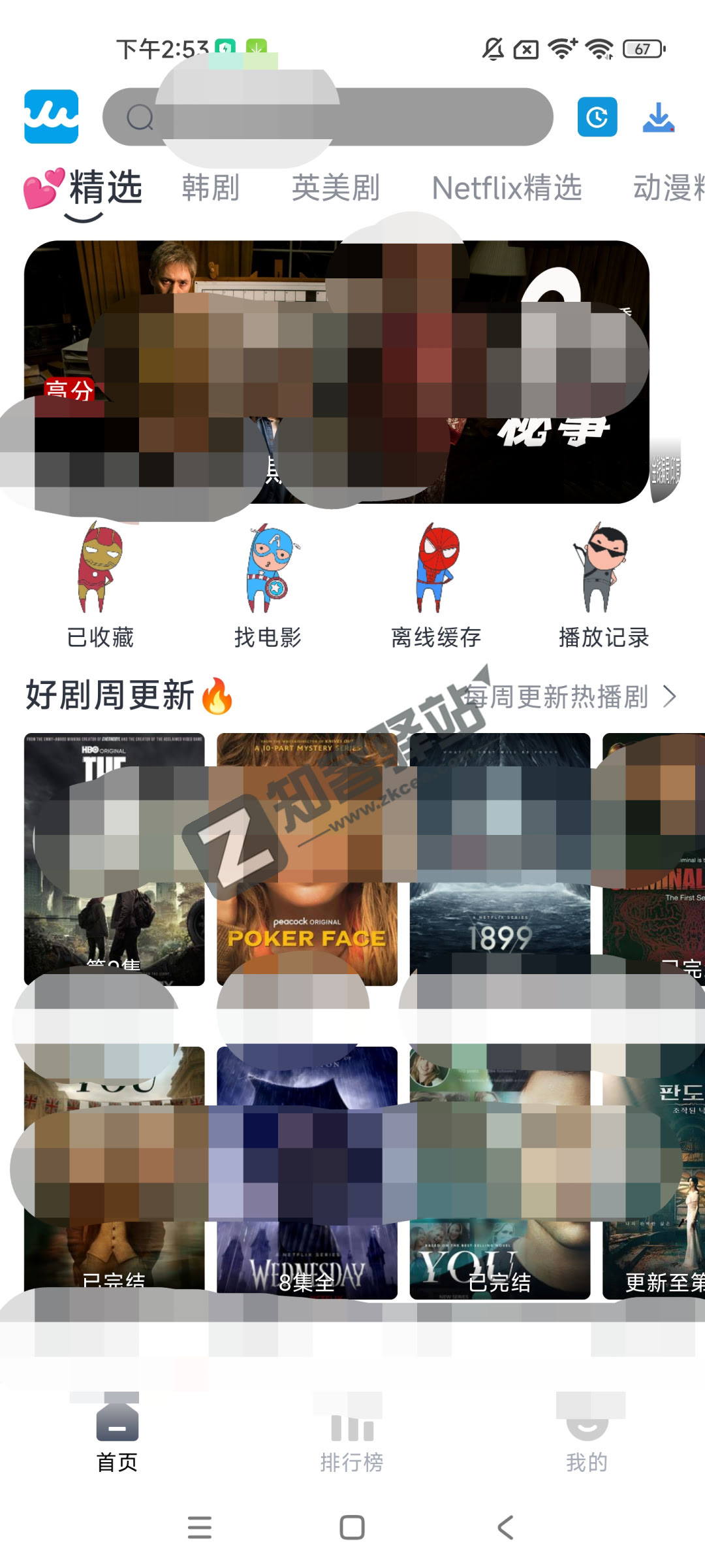 人人美剧，免费无广告，啥片都能看！