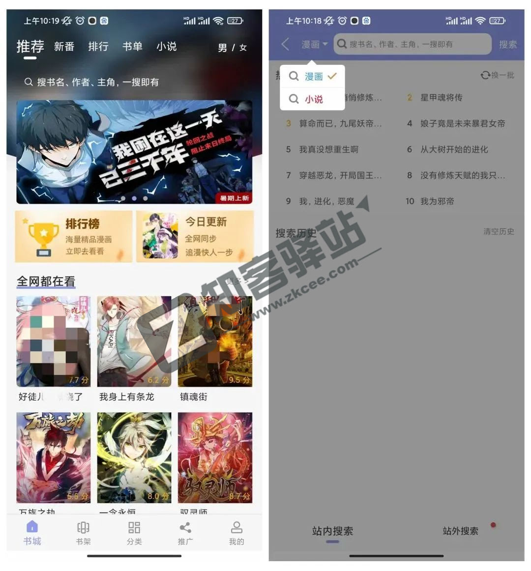 36漫画app,超实用功能,千万不要更新!
