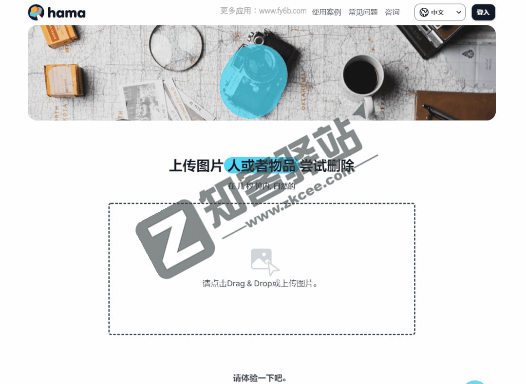 图像擦除,一键去除图片上的任意内容,就是牛!