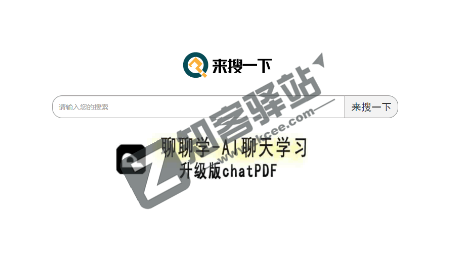 来搜一下