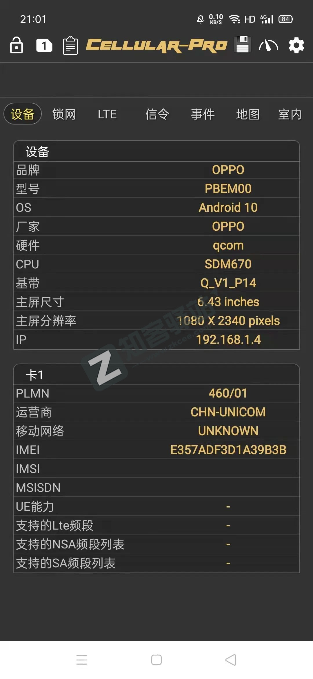 网络信号检测，高级版，直接就能使用，超棒！！