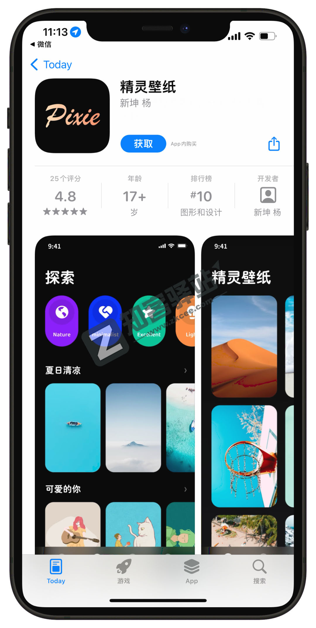 精灵壁纸,白嫖VIP,质量和功能相当牛