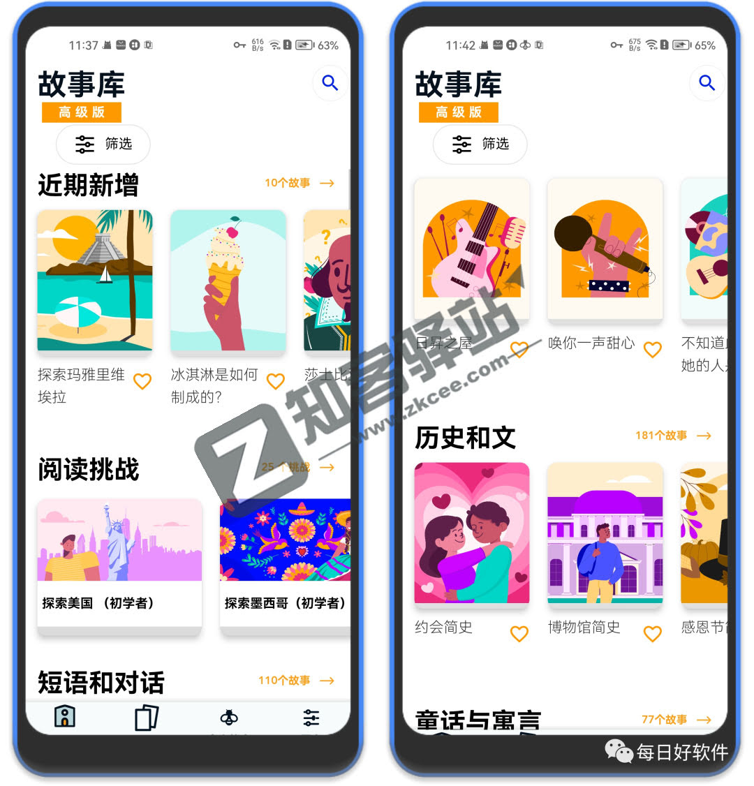 ​Beelinguapp，学习训练多种语言，超高效“学习”软件！