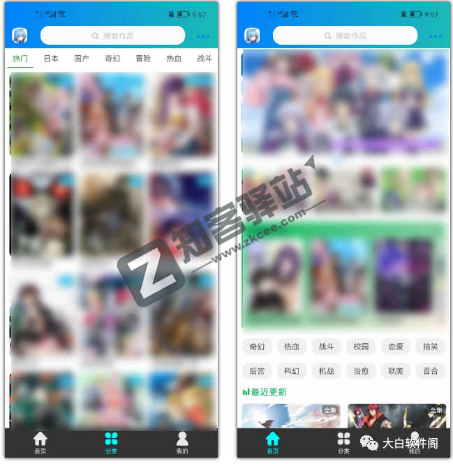 漫岛动画app,限时免费!国内外一网打尽!!