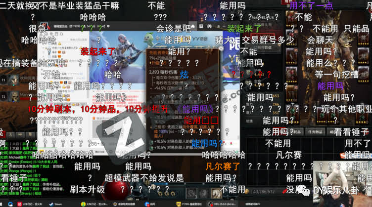 PDD破大防与水友激情对线：我就是最强野蛮人！