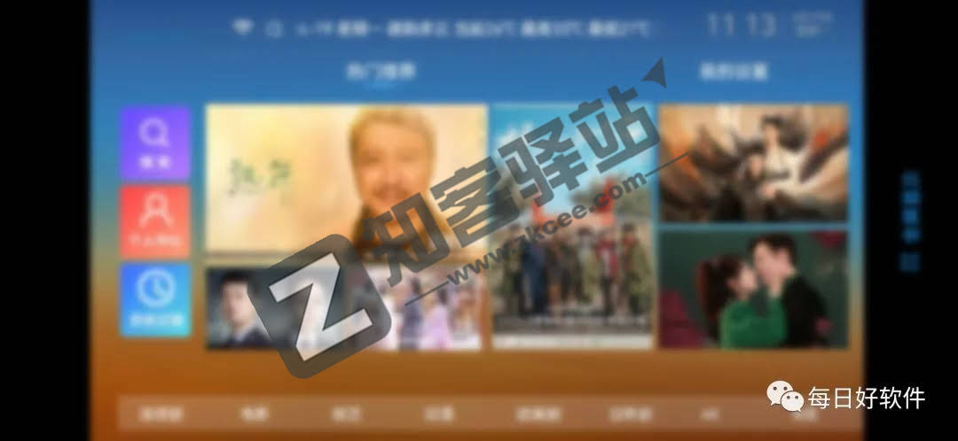 力力影视,最新TV端高质量软件来了!速下!!