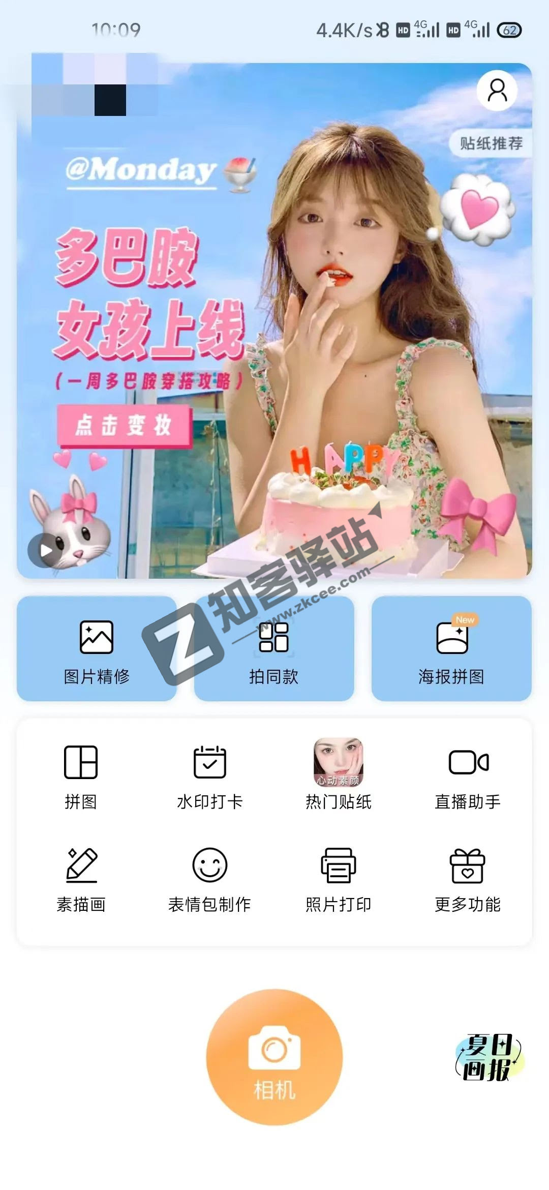 无他相机破解版,高级版/功能无限制,女生必备的拍照神器!