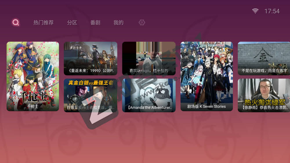 哔哩哔哩TV正式版，再次复活，限制完美解除！