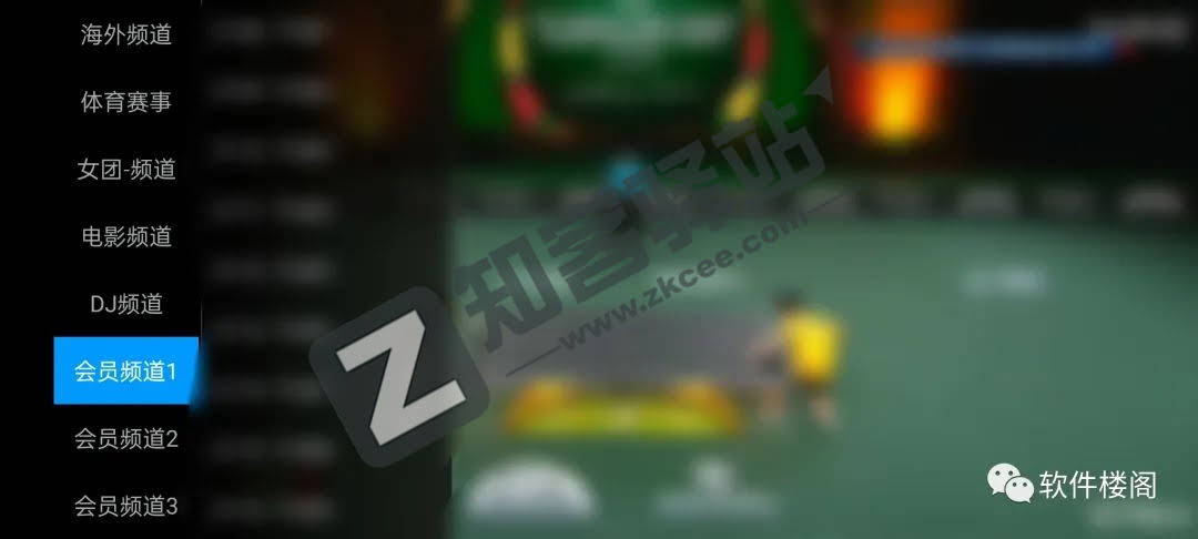 海星TV，内含会员频道！你懂的！